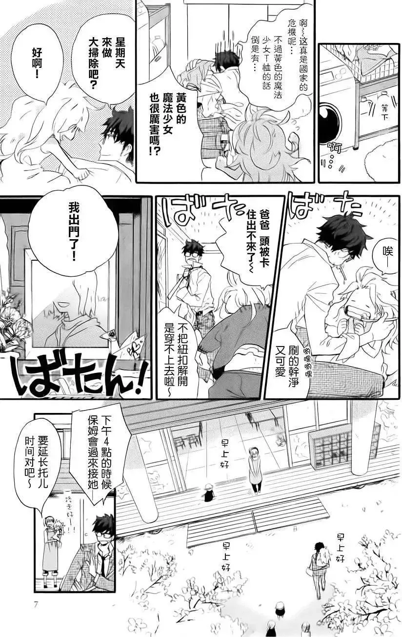 第01回 第8页