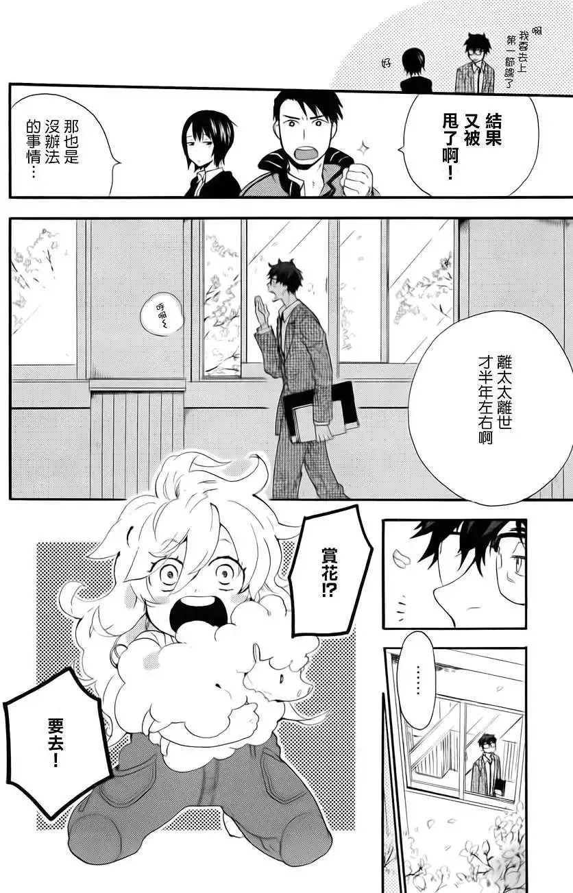 第01回 第11页