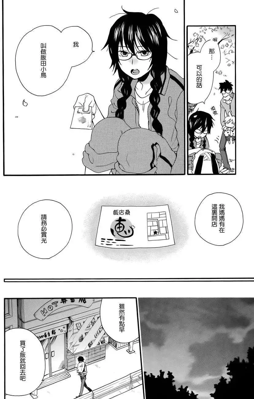 第01回 第17页