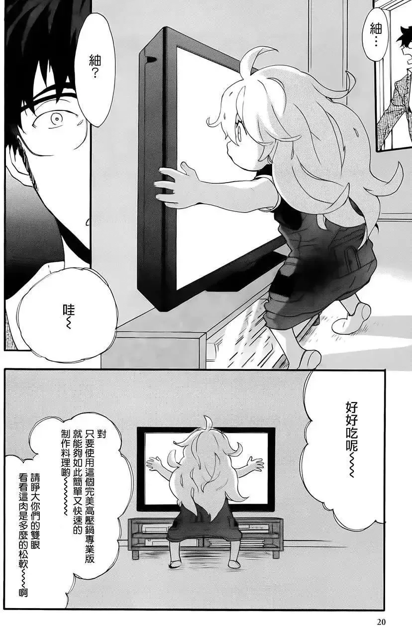 第01回 第21页
