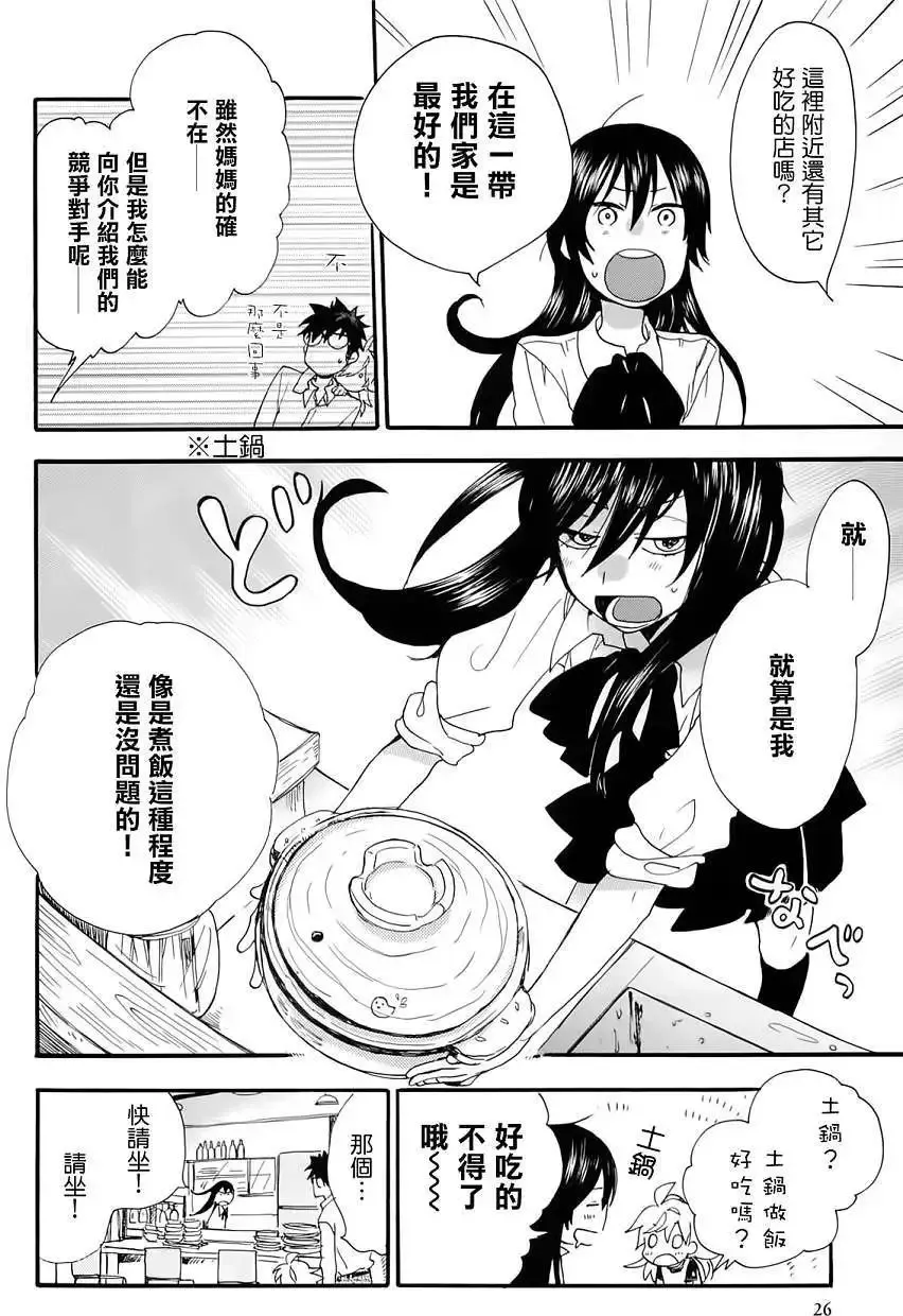 第01回 第27页