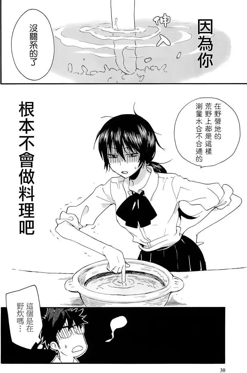 第01回 第31页