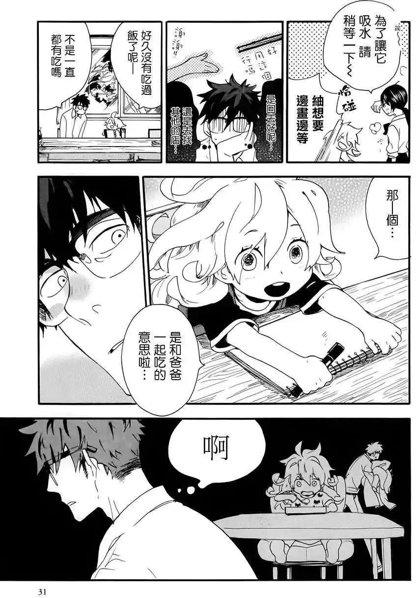 第01回 第32页