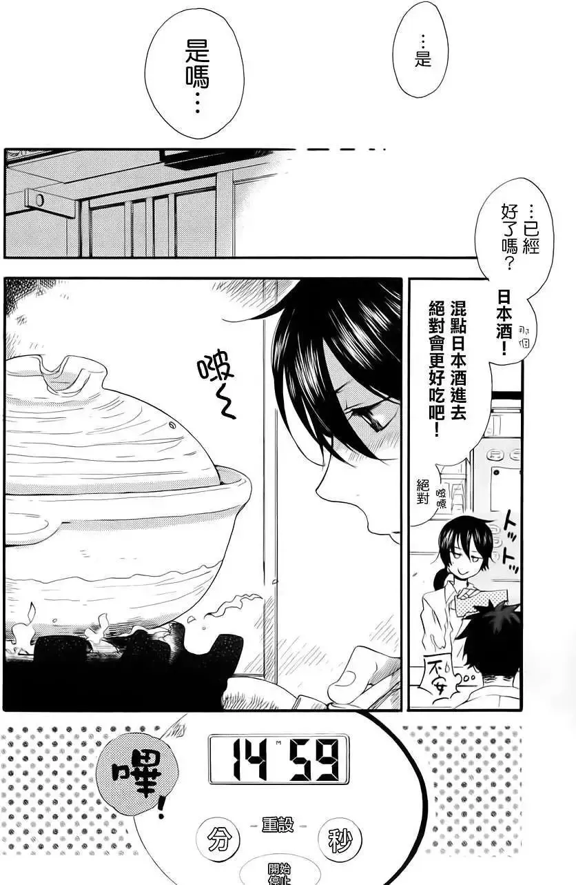 第01回 第33页