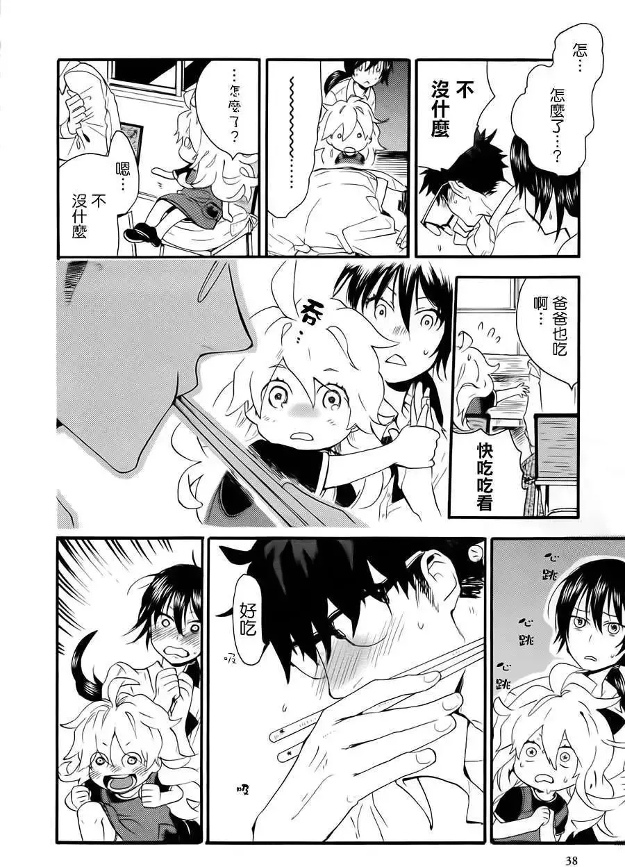 第01回 第39页
