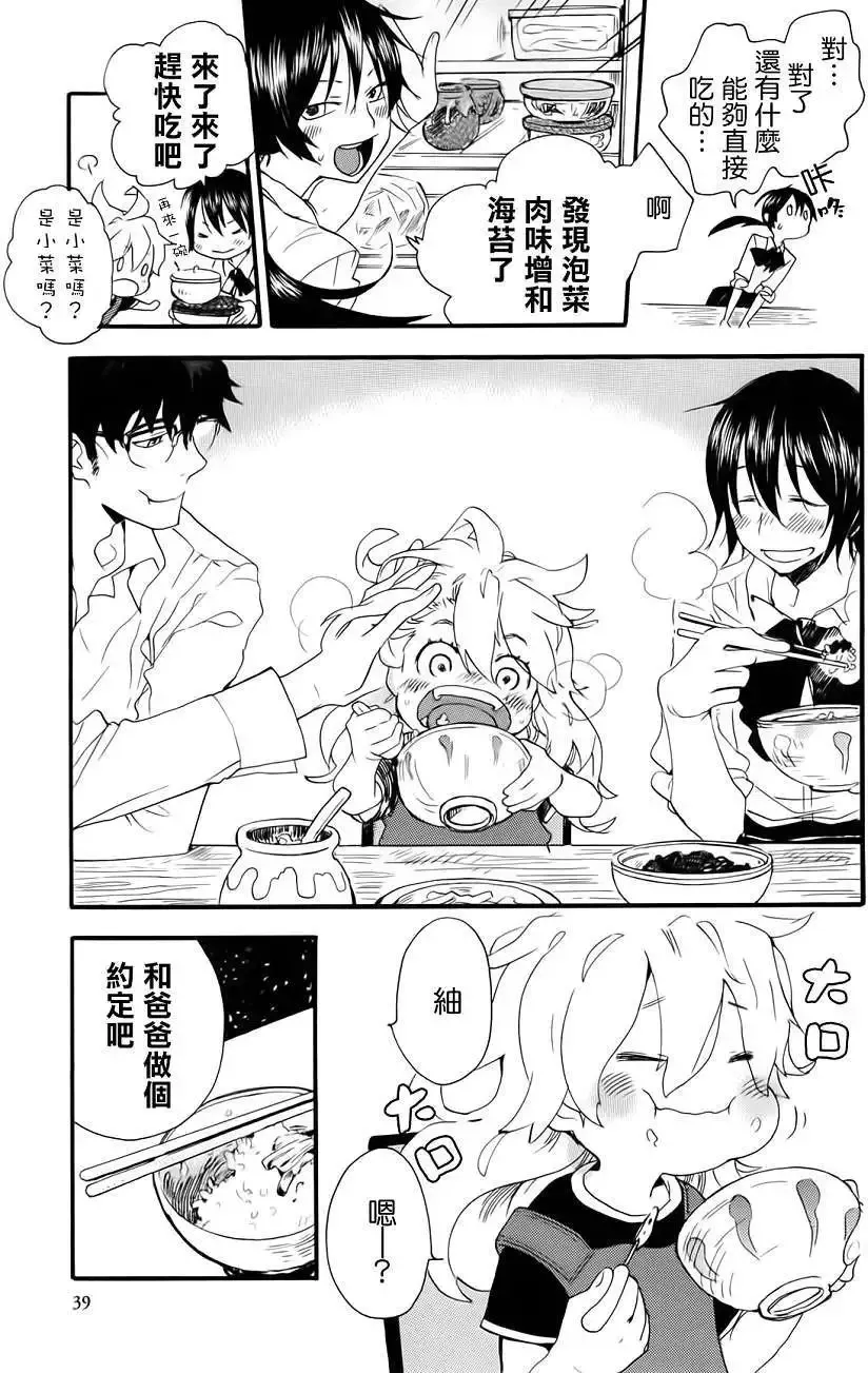 第01回 第40页
