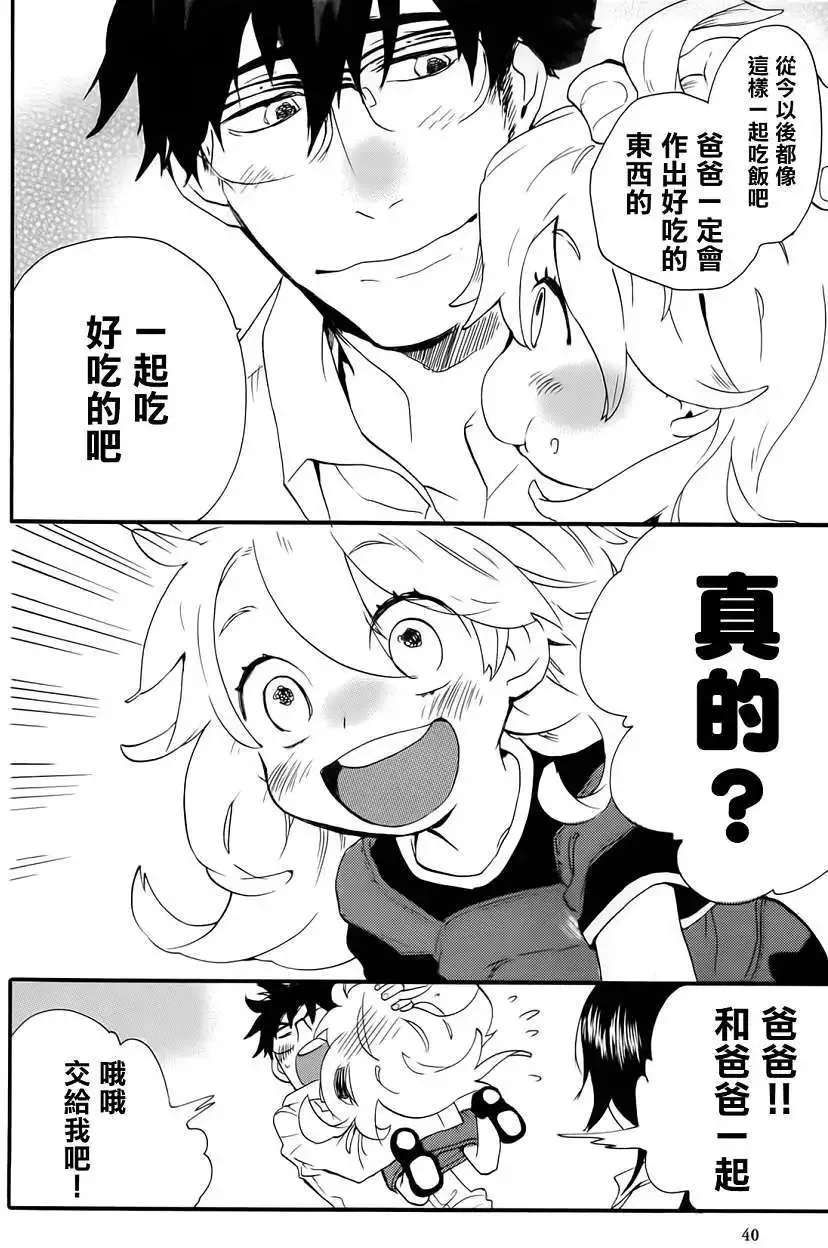 第01回 第41页