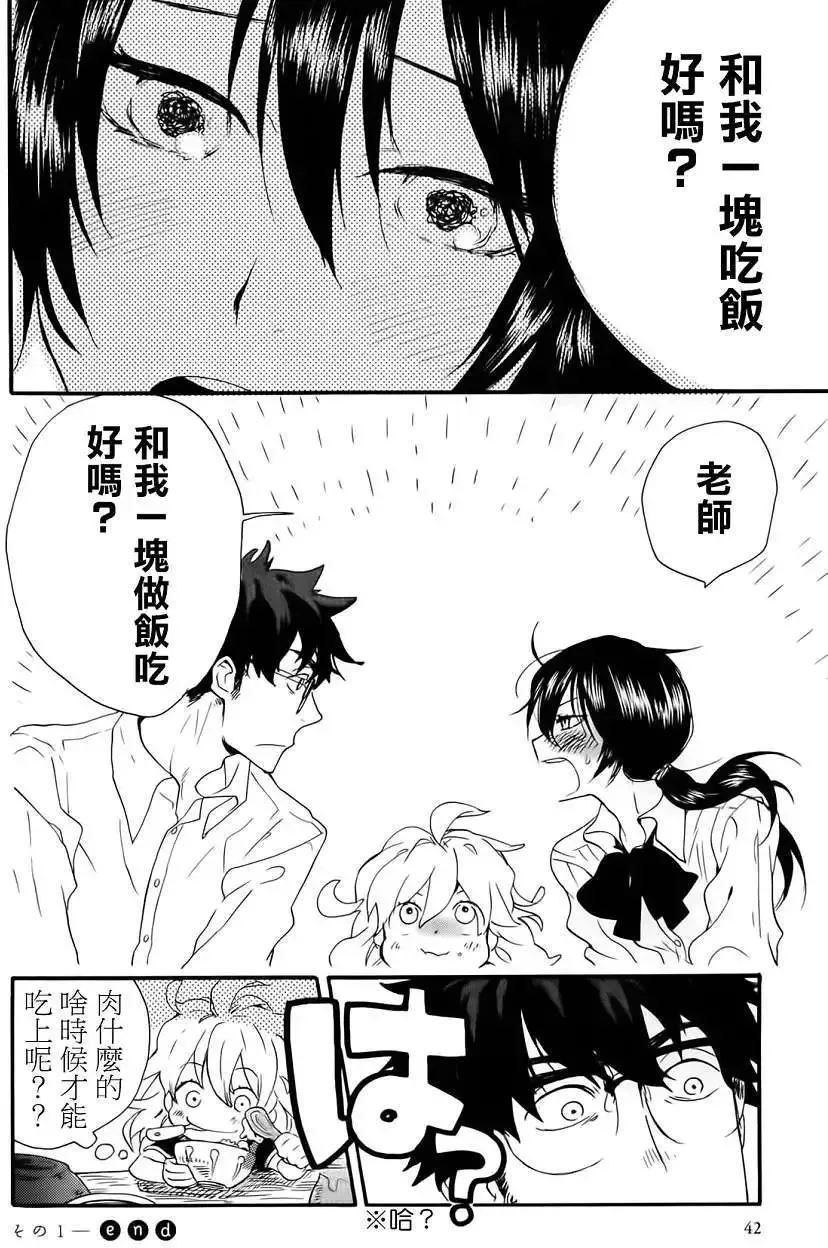 第01回 第43页