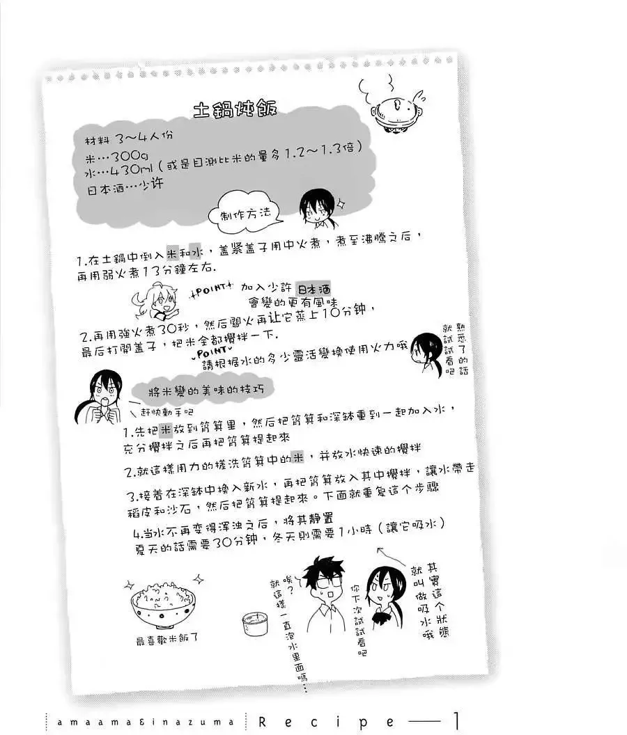 第01回 第44页