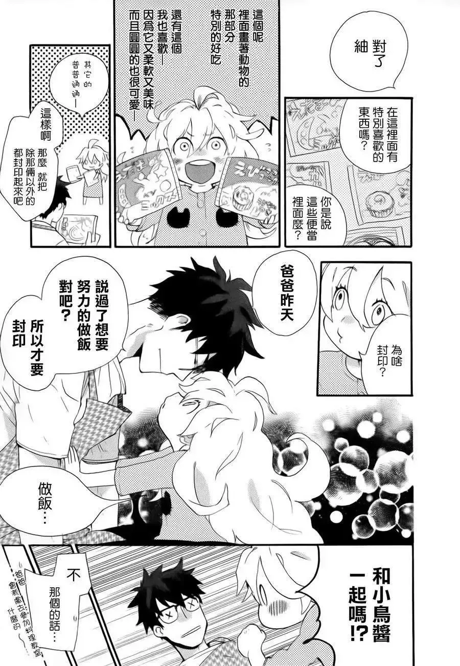 第02回 第3页