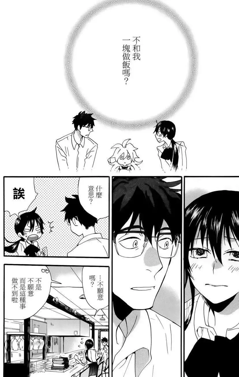 第02回 第4页
