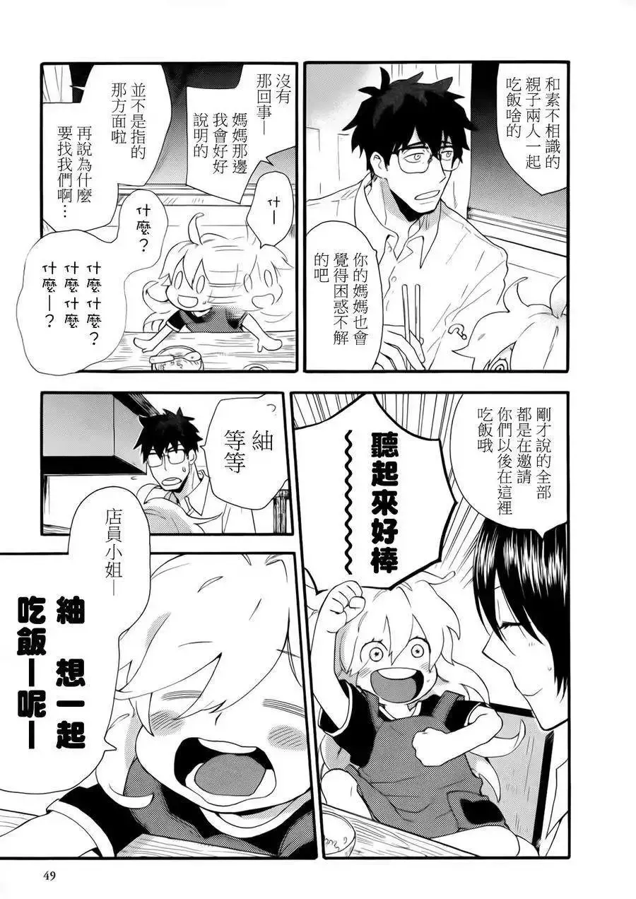 第02回 第5页
