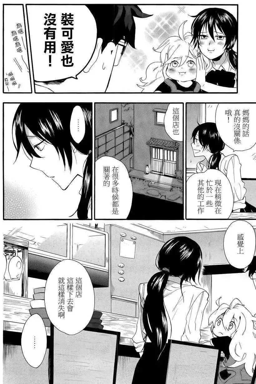 第02回 第6页