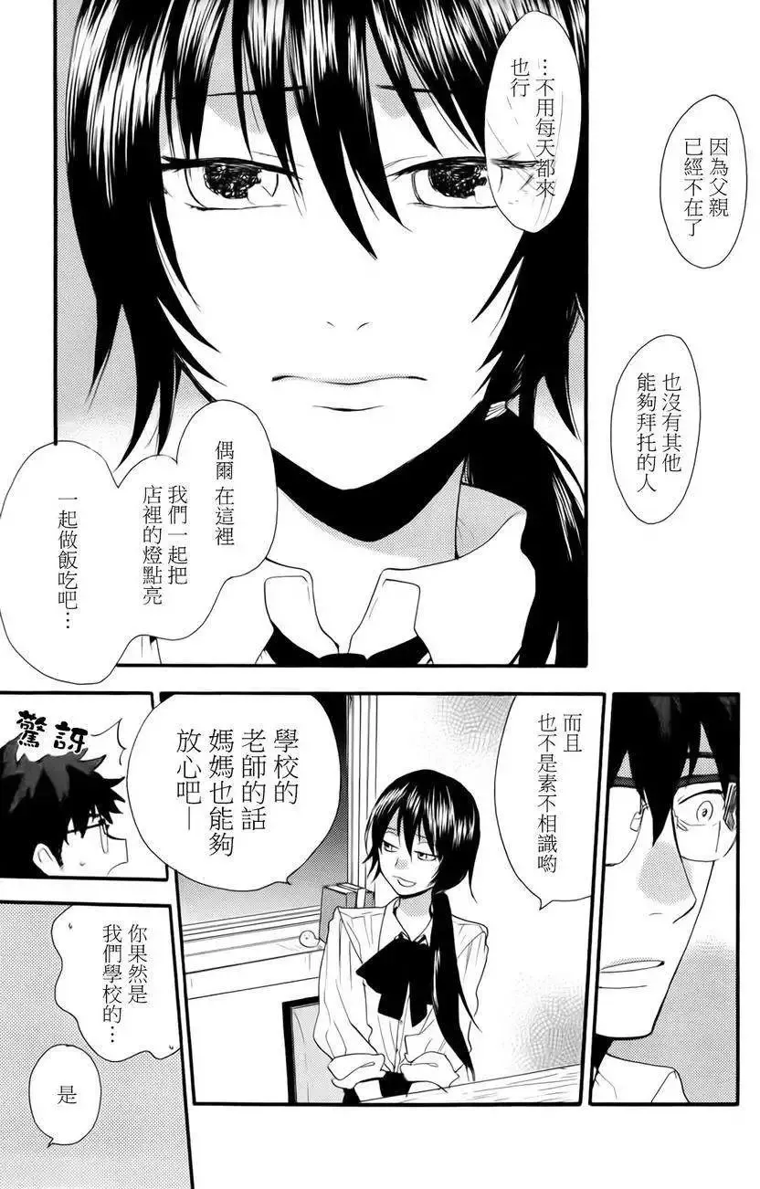 第02回 第7页