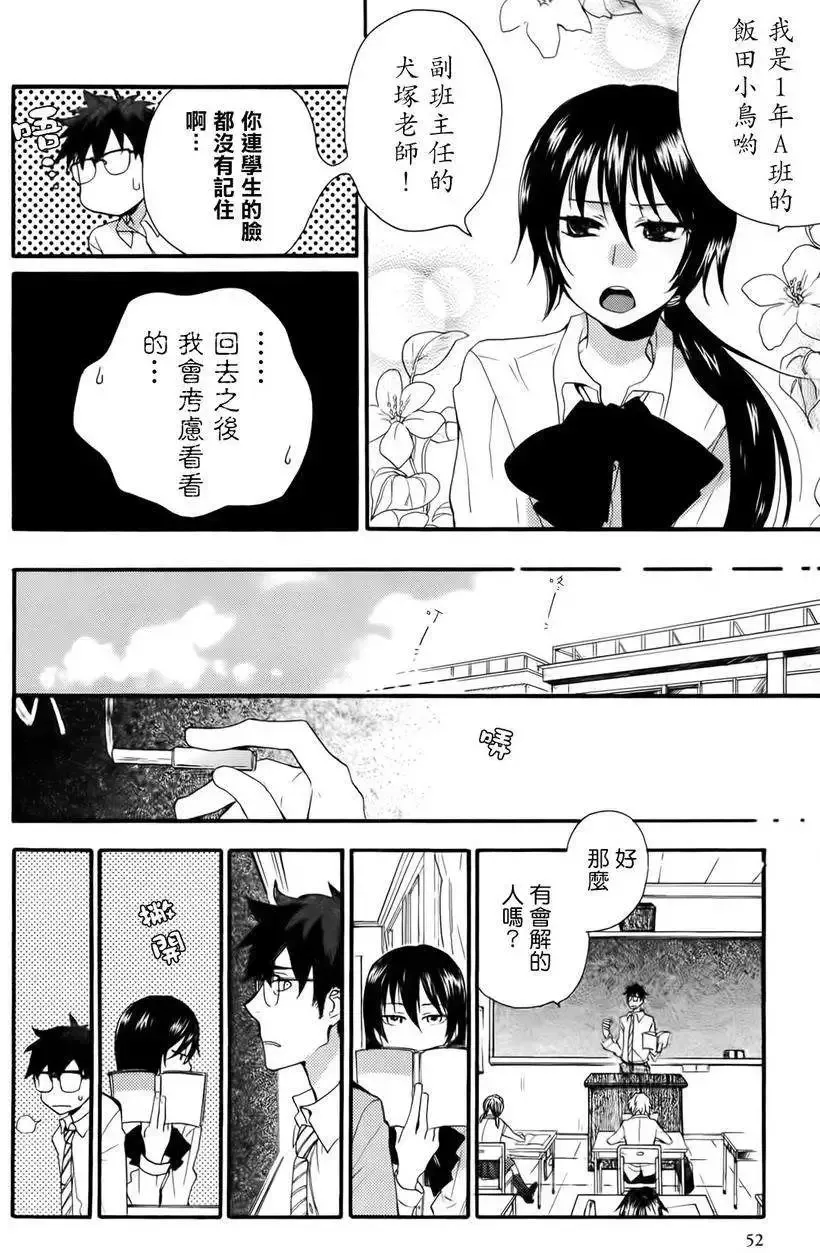 第02回 第8页