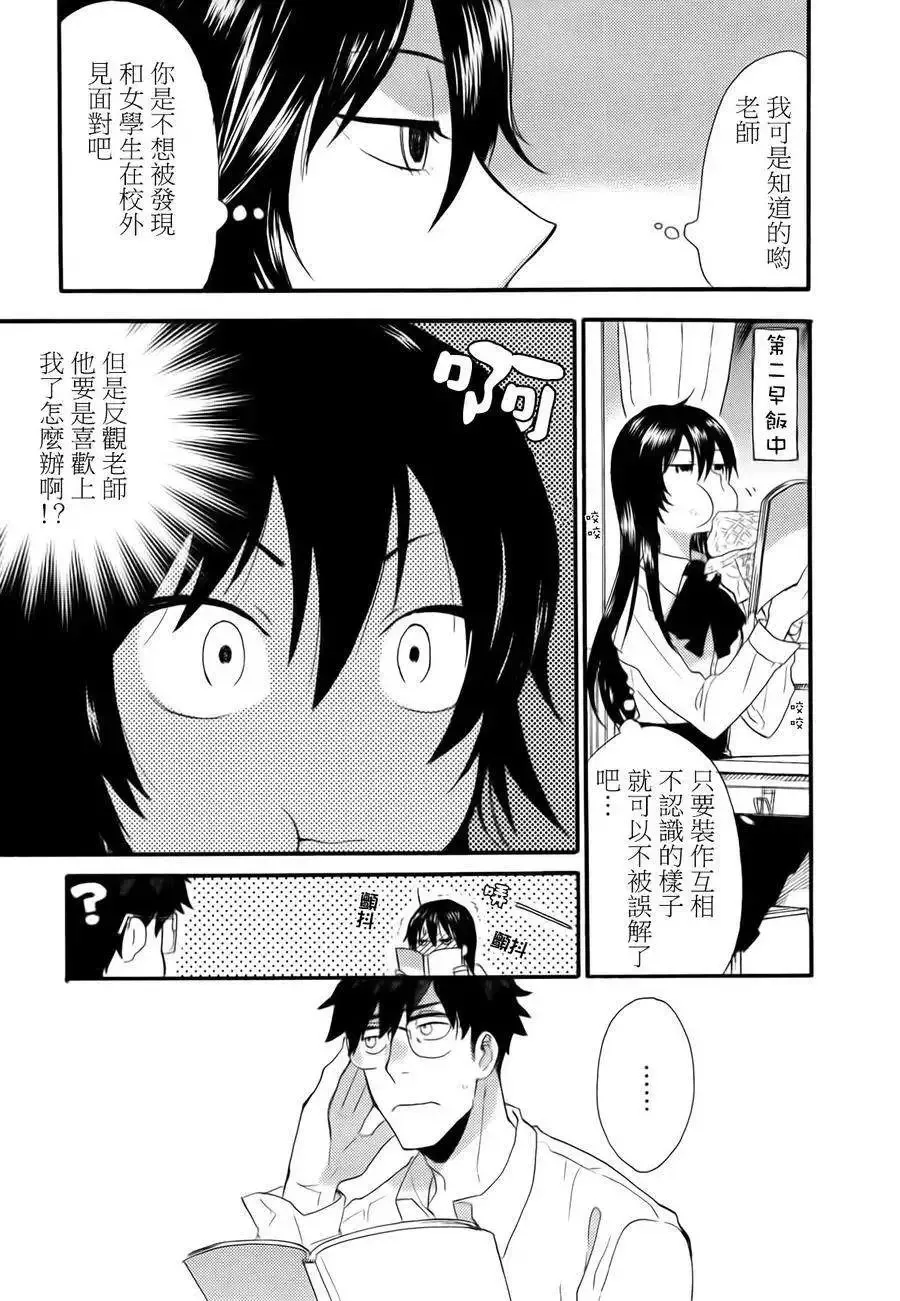 第02回 第9页
