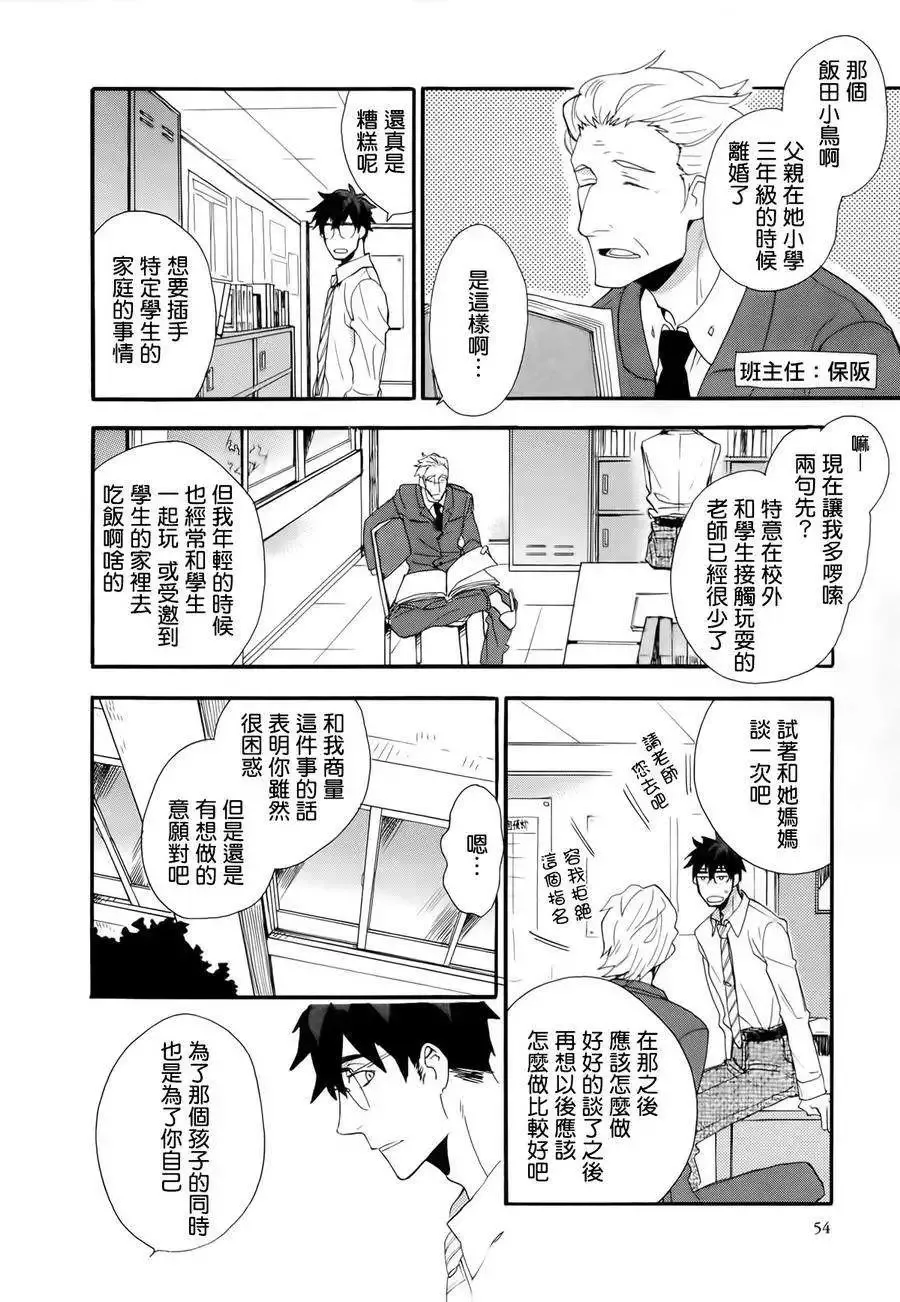 第02回 第10页