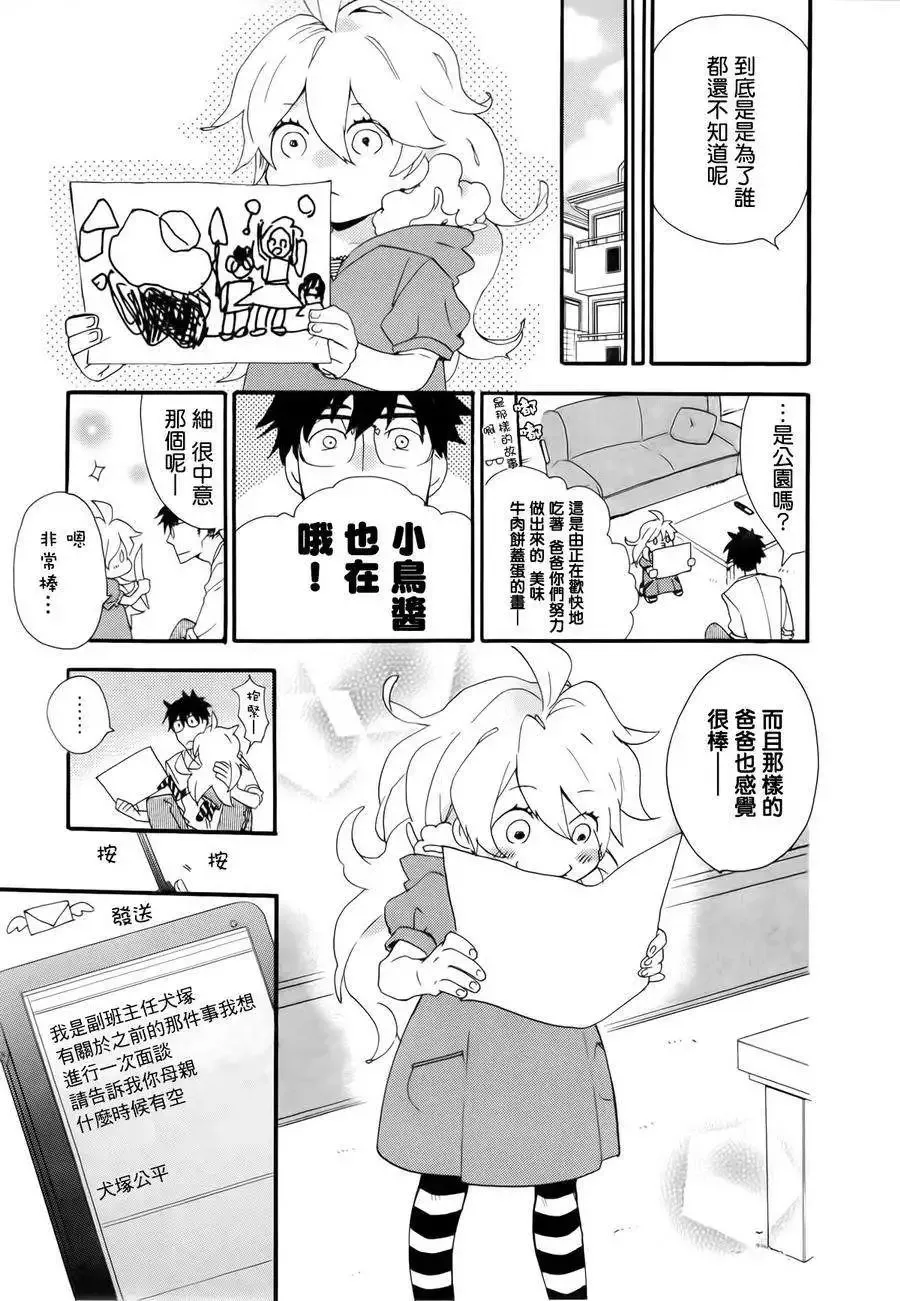 第02回 第11页