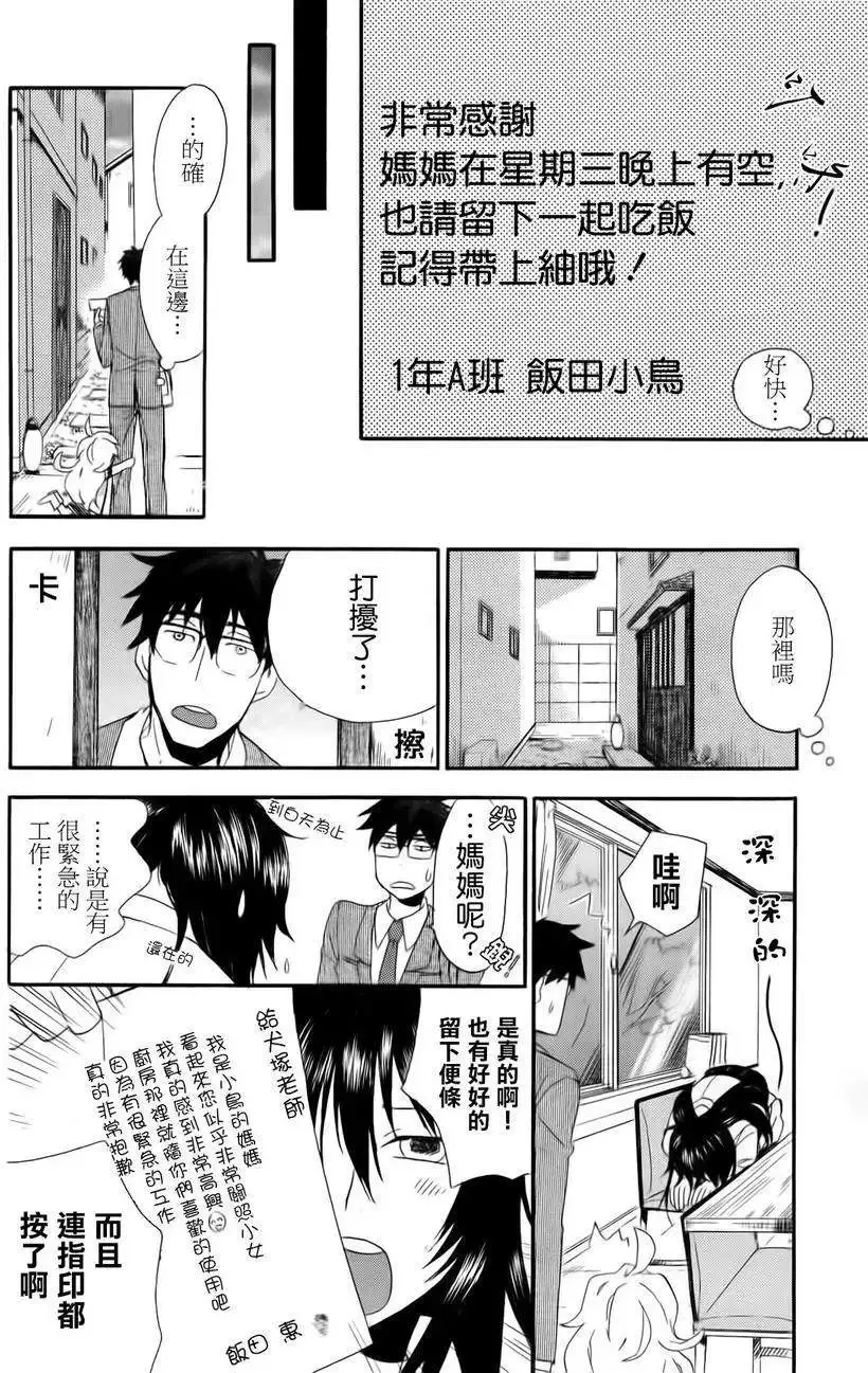 第02回 第12页