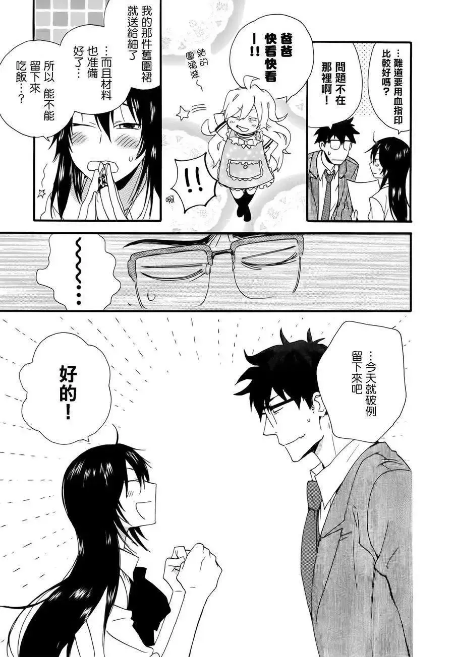 第02回 第13页
