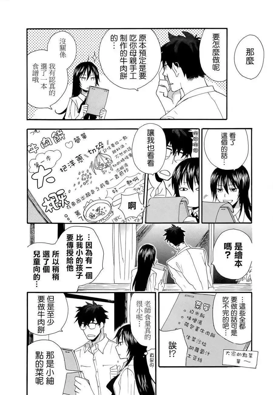 第02回 第14页