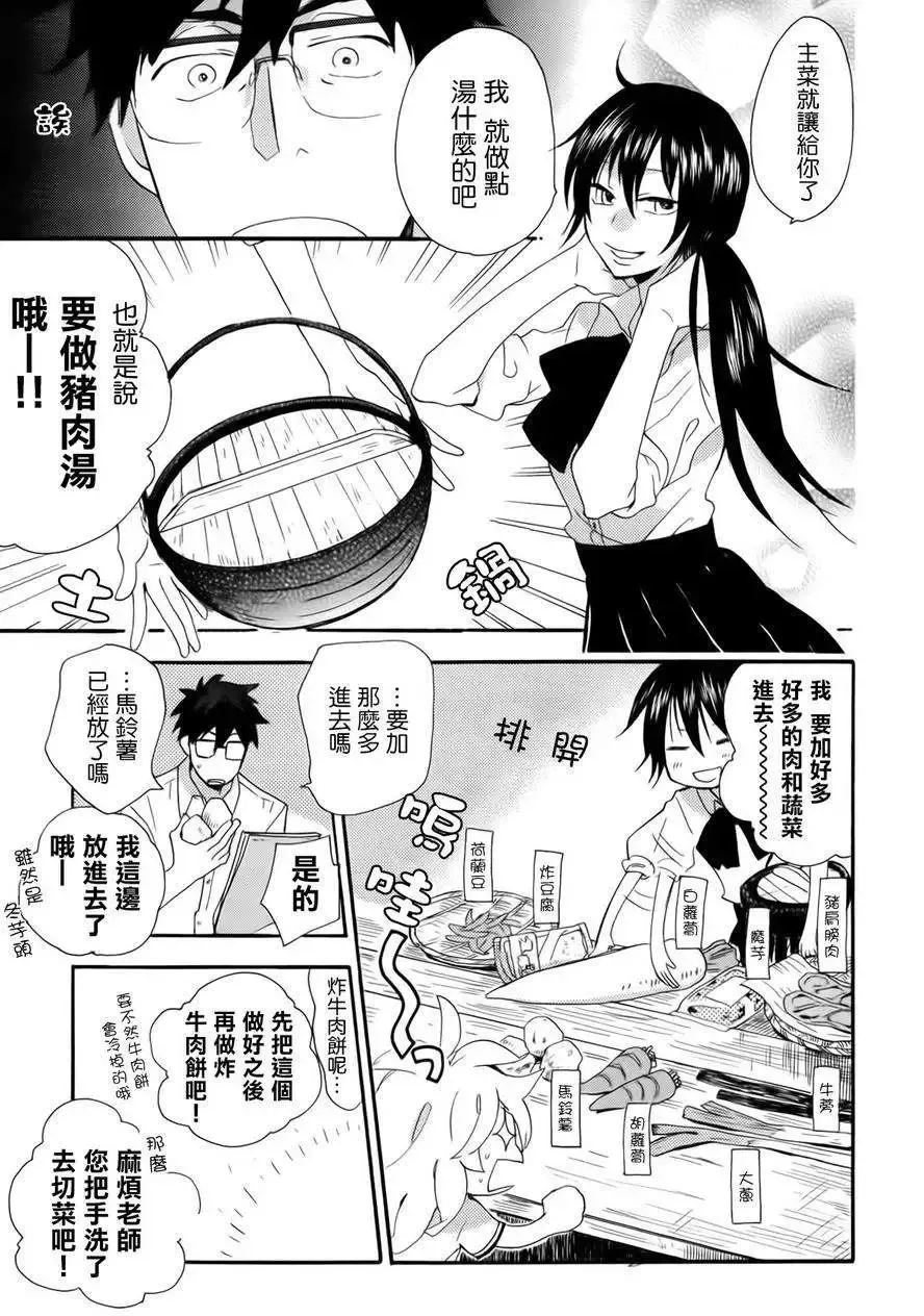 第02回 第15页