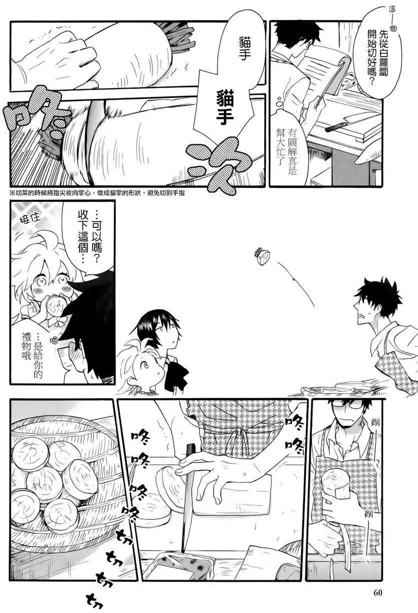 第02回 第16页