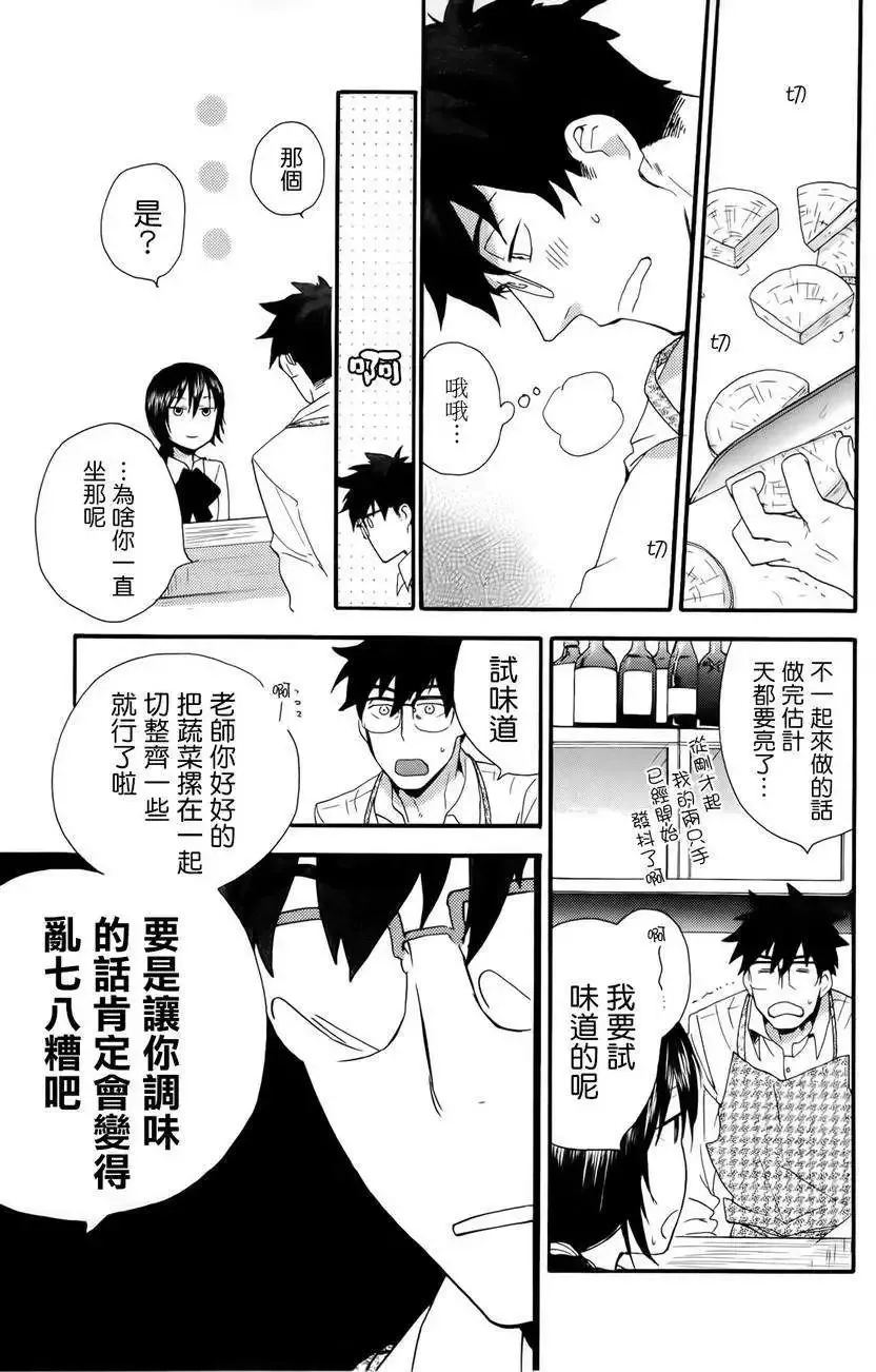 第02回 第17页