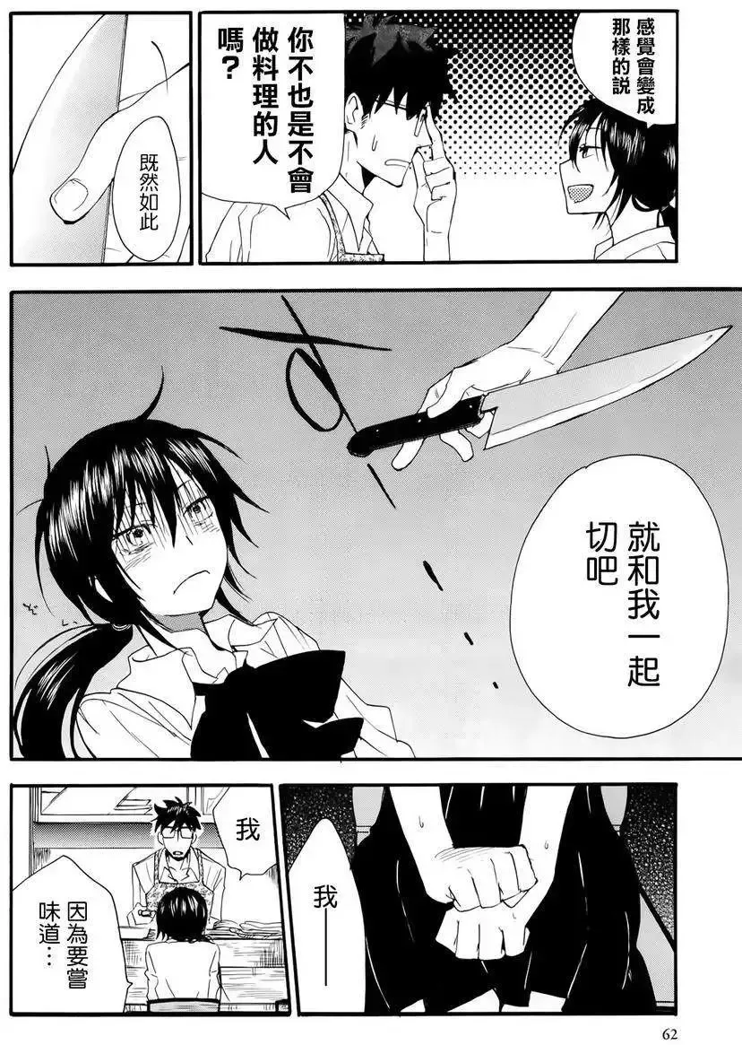 第02回 第18页