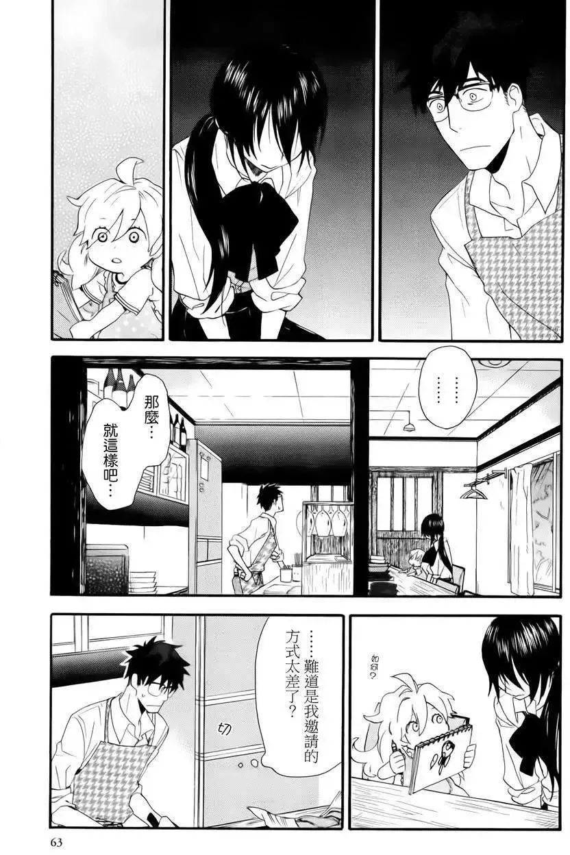 第02回 第19页