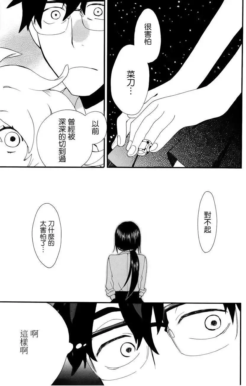 第02回 第21页