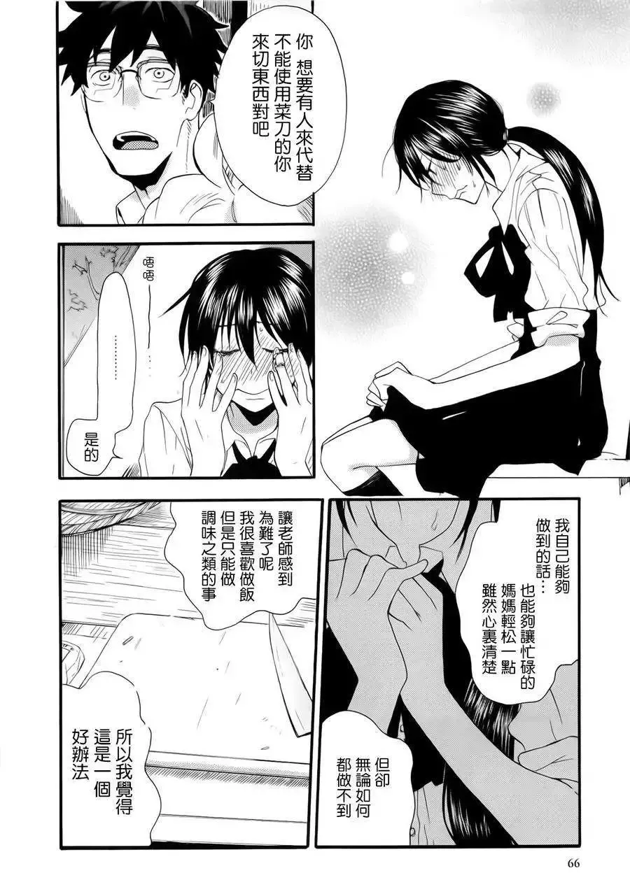 第02回 第22页