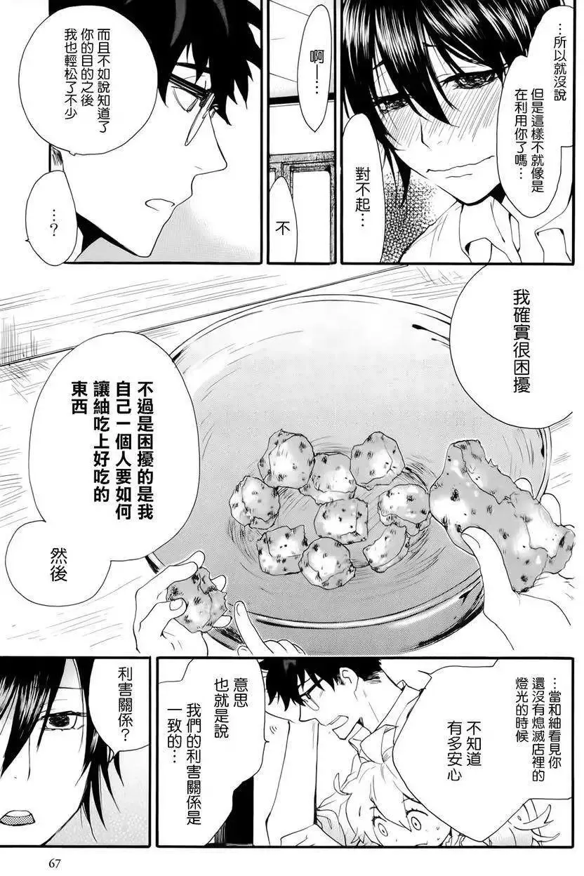 第02回 第23页