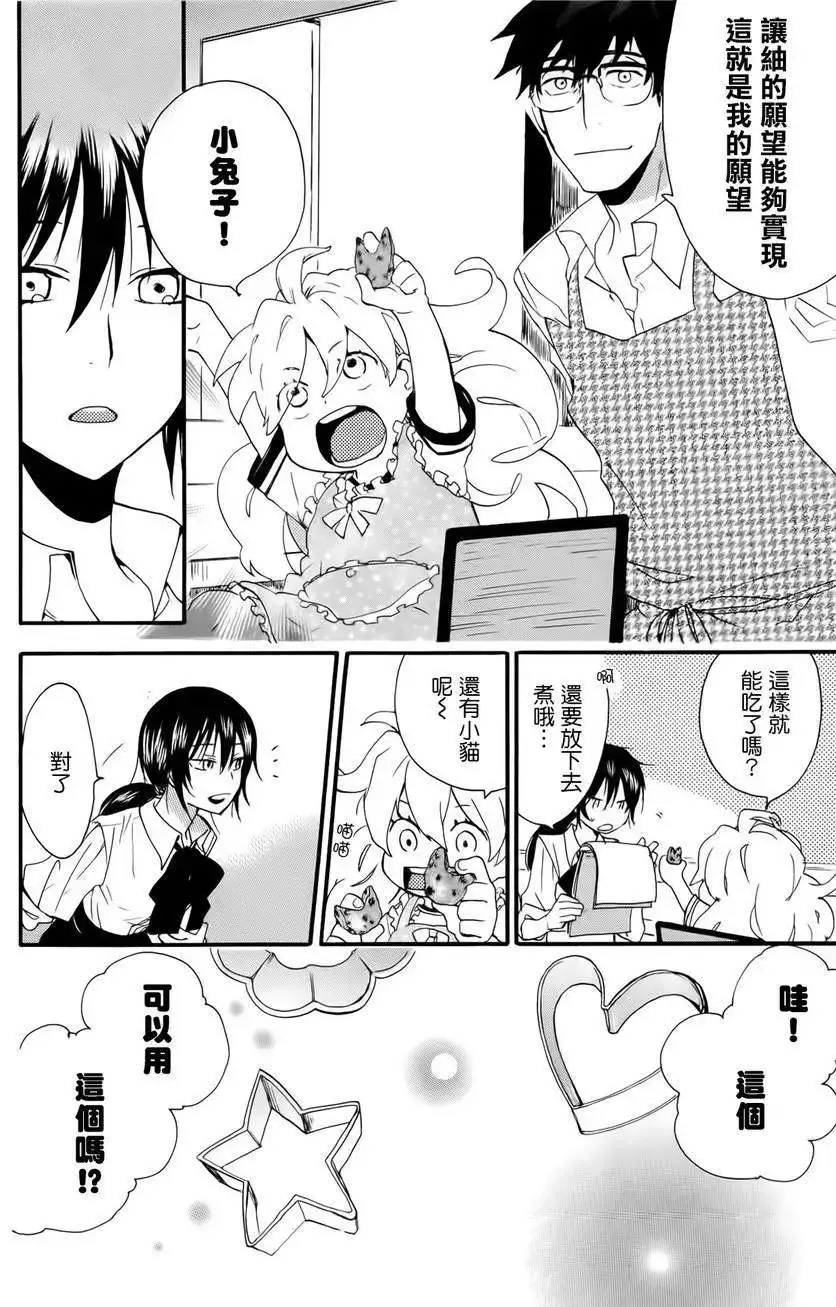 第02回 第24页