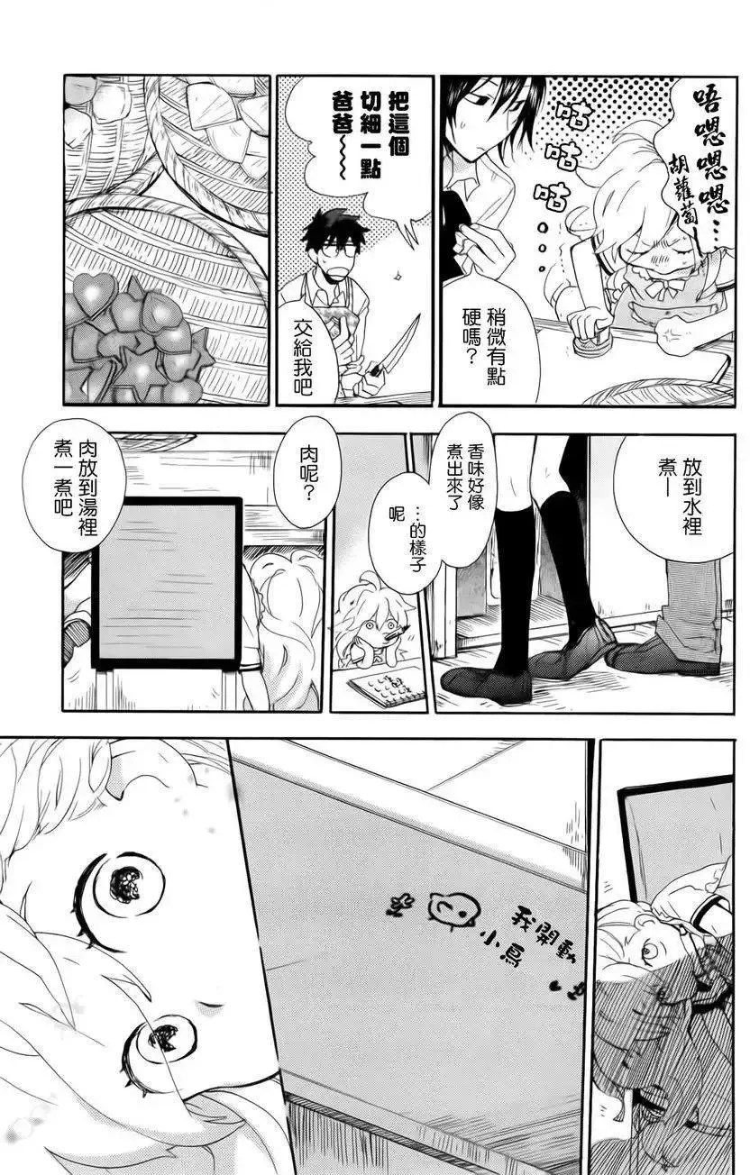 第02回 第25页