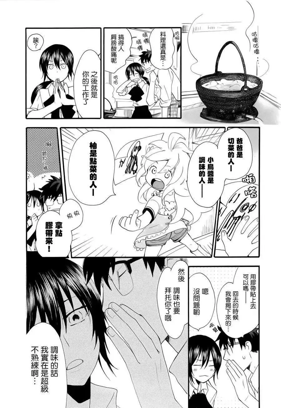 第02回 第26页