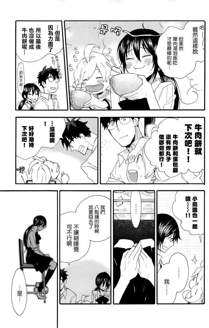 第02回 第31页