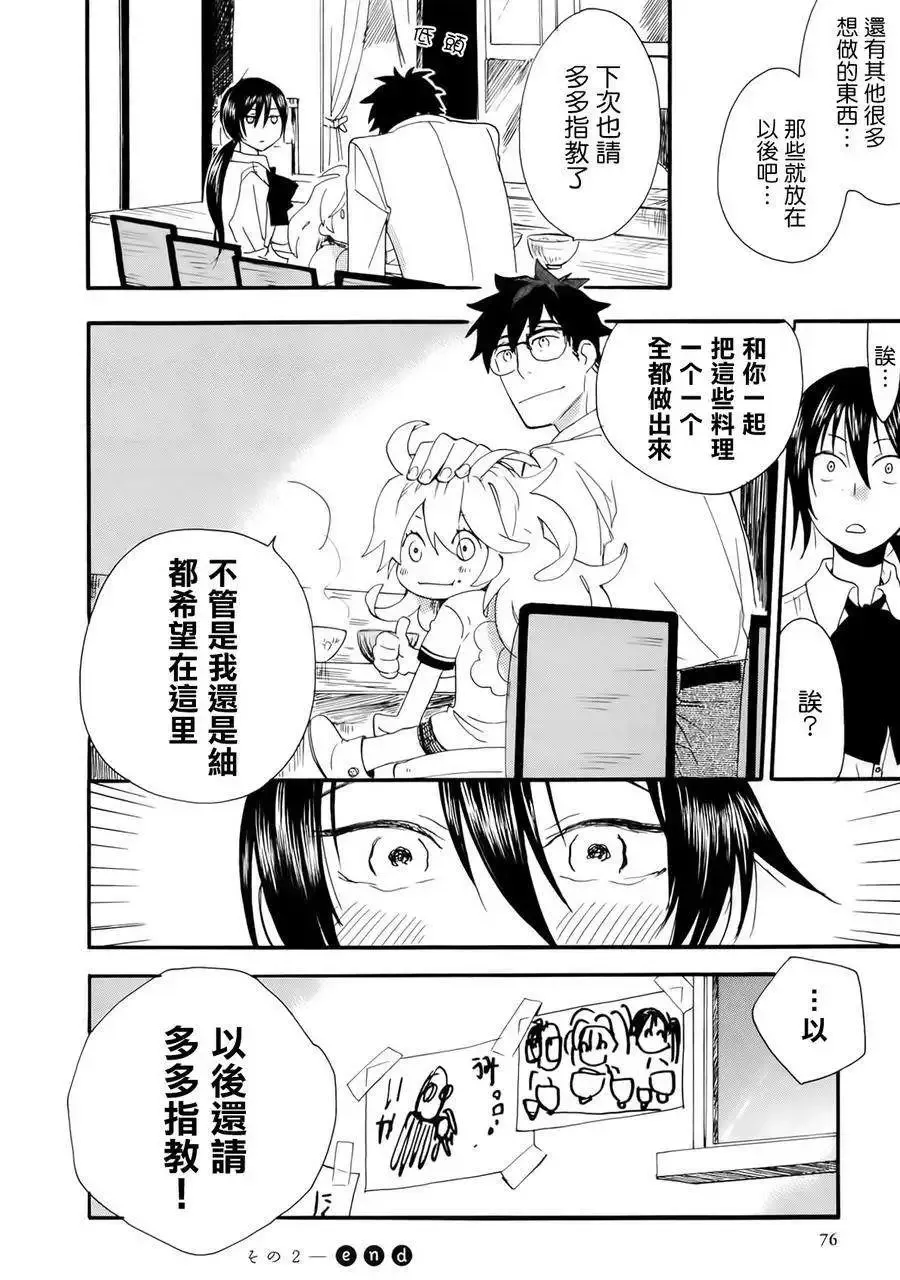 第02回 第32页