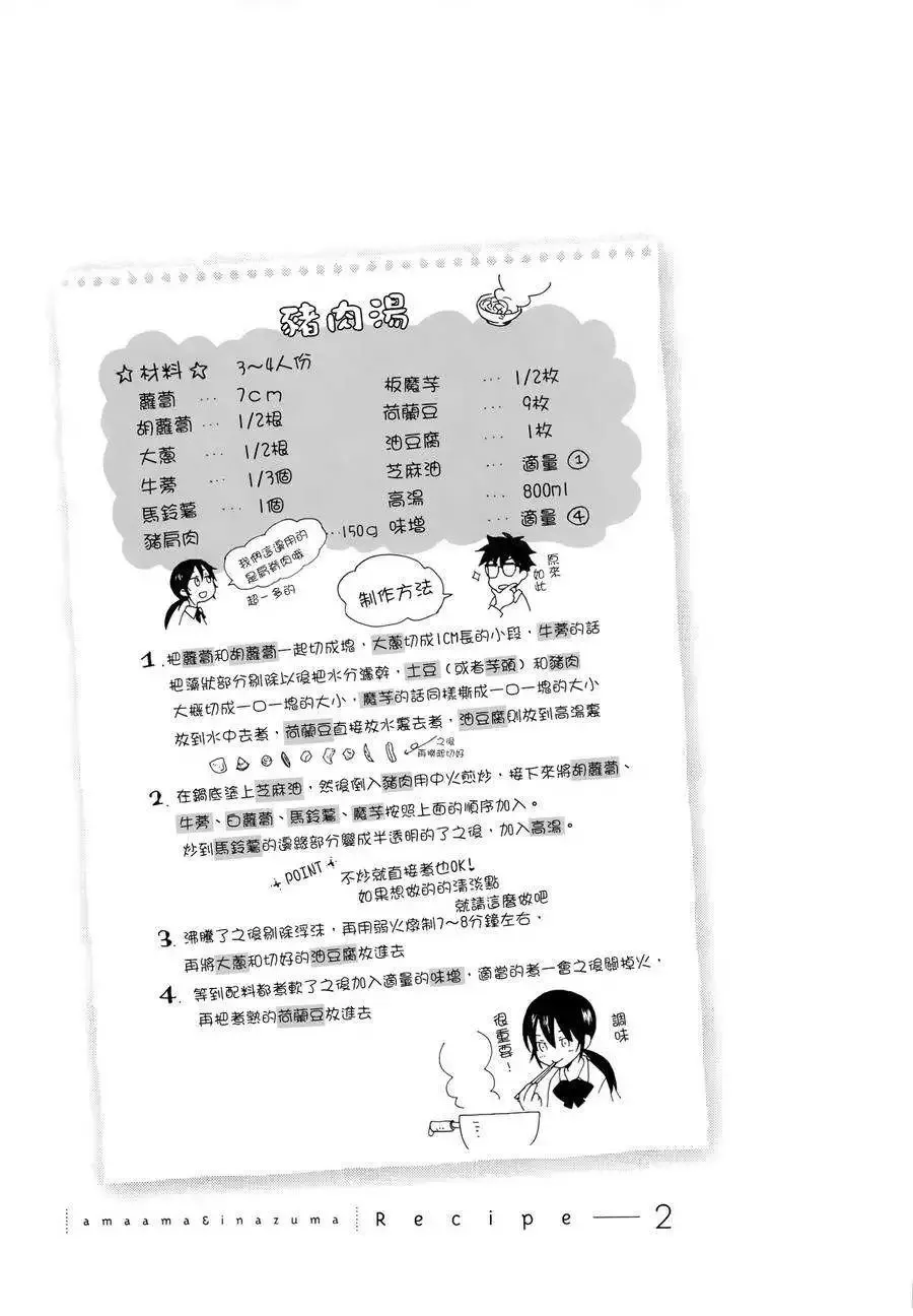第02回 第33页