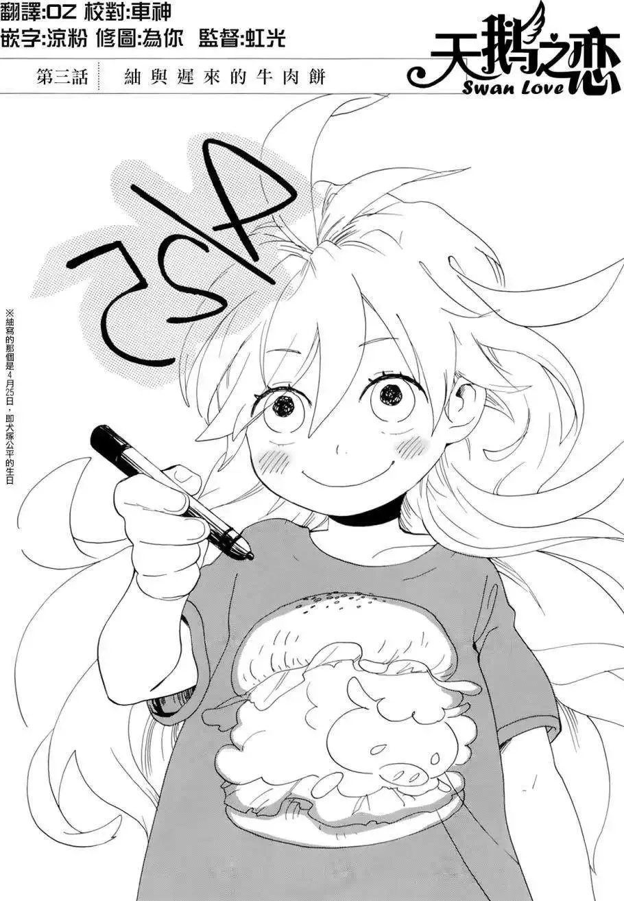 第02回 第35页