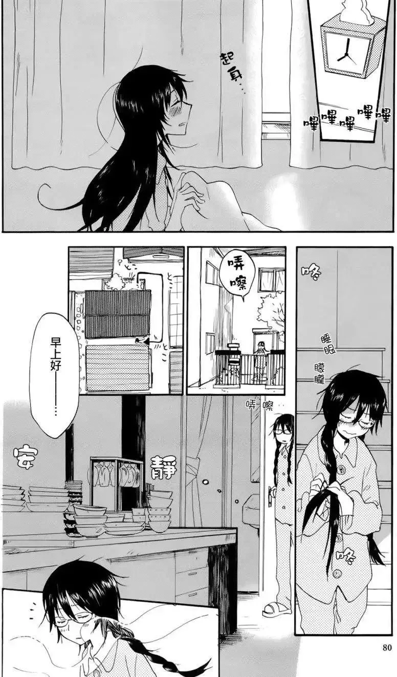 第03回 第2页