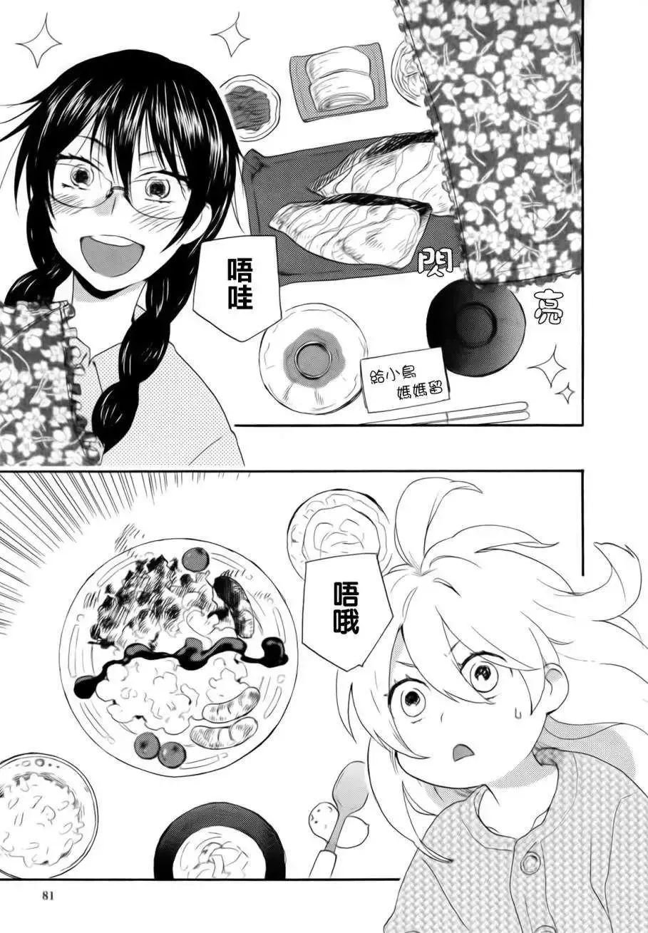 第03回 第3页