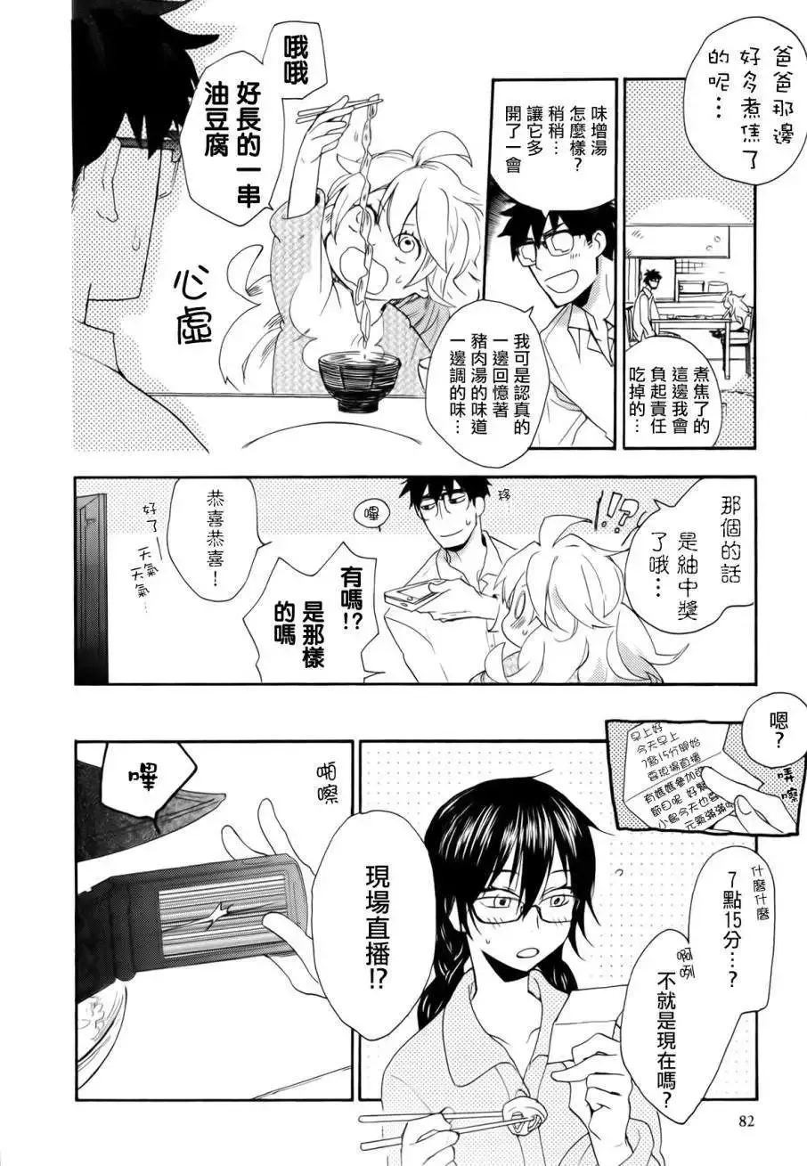 第03回 第4页