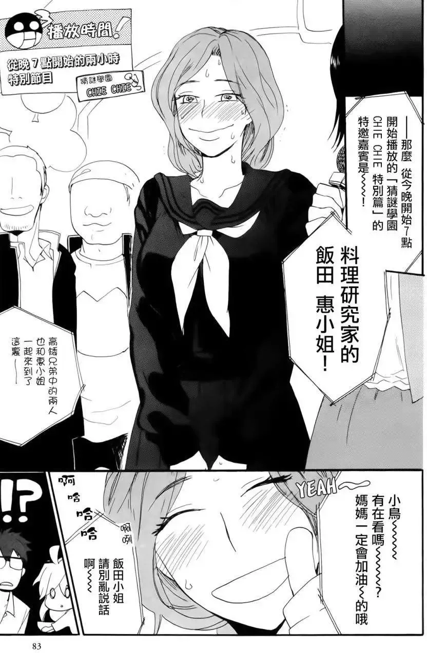 第03回 第5页
