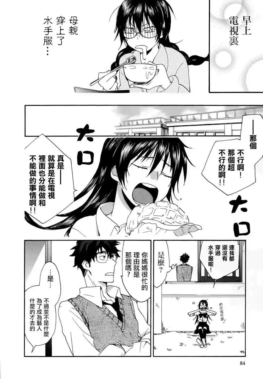 第03回 第6页
