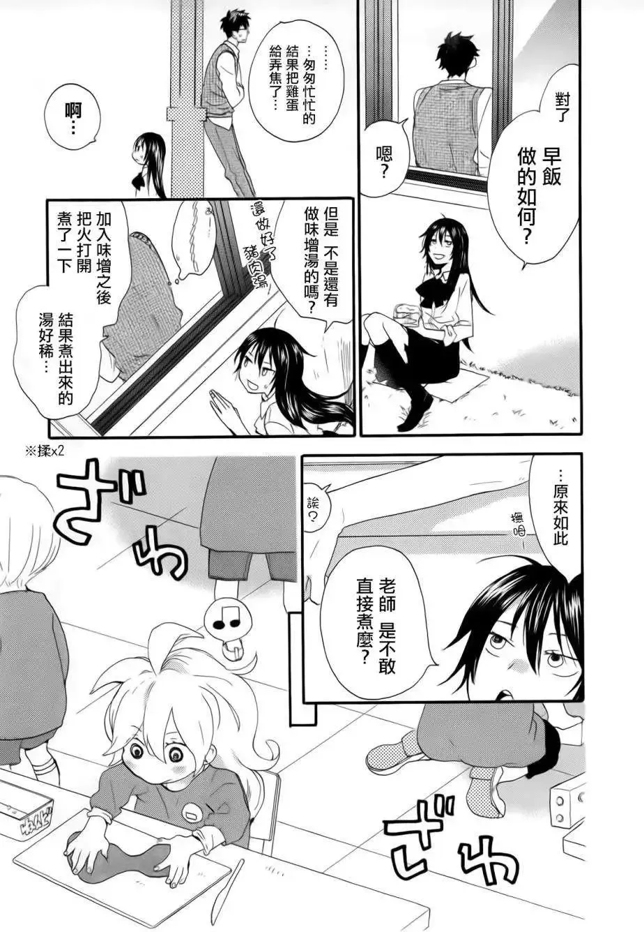 第03回 第7页
