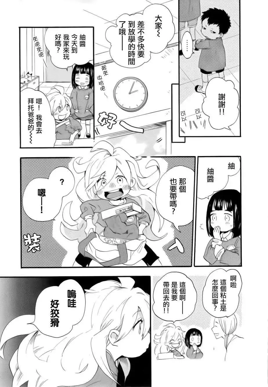 第03回 第9页