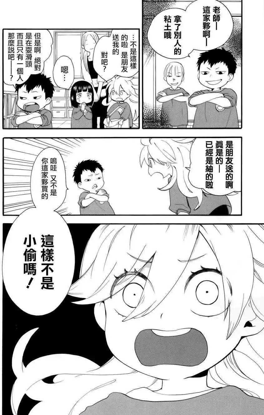第03回 第10页