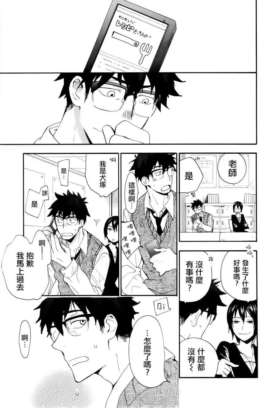 第03回 第11页