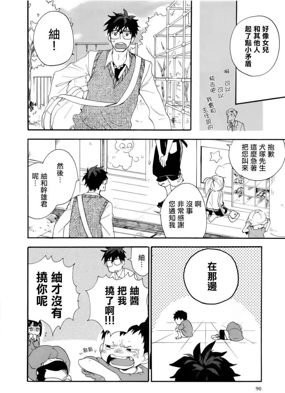 第03回 第12页